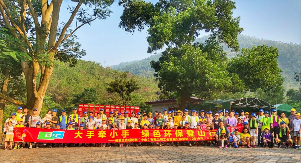 大手牵小手，绿色环保登山行