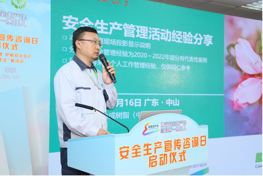 2022年安全生产宣传咨询日启动仪式