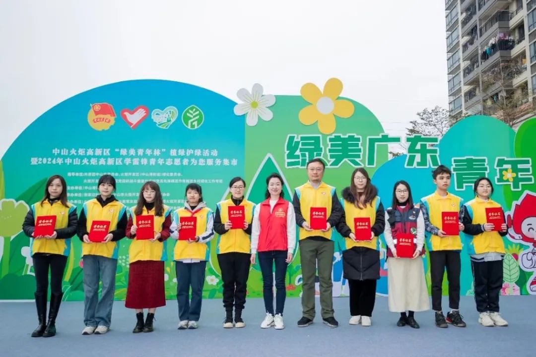 “绿美广东 青年先行”
