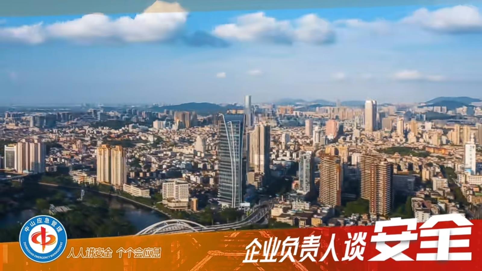 企业负责人谈安全