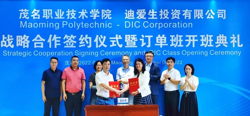战略合作签约仪式暨订单班开班典礼