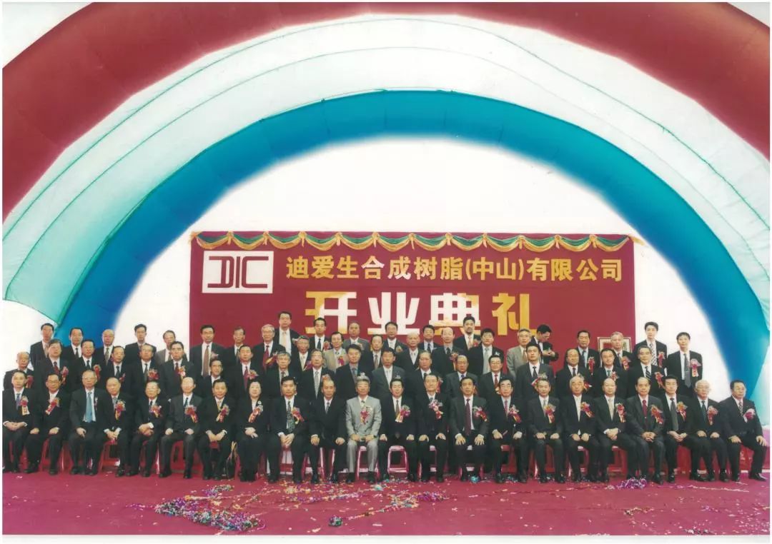DIC与中国的百年之缘（下）