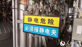 强化危化品安全监管 落实企业主体责任