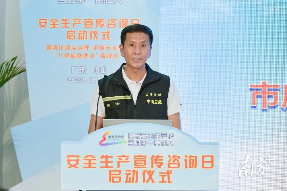 中山安全生产宣传咨询日启动仪式在迪爱生中山举行