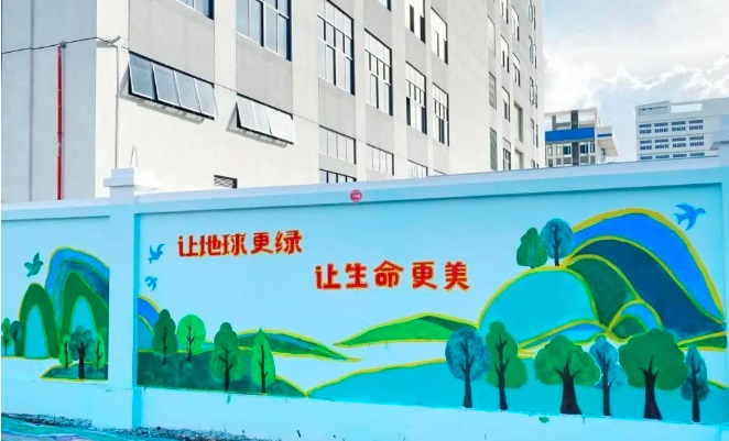 一墙一风景！园区墙绘助力绿美火炬生态建设