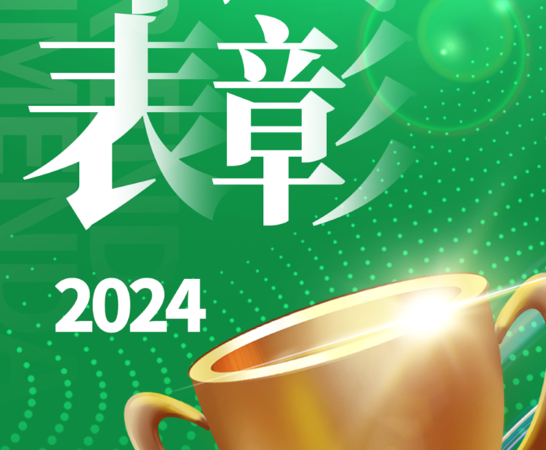 The DIC Way获奖名单揭晓！