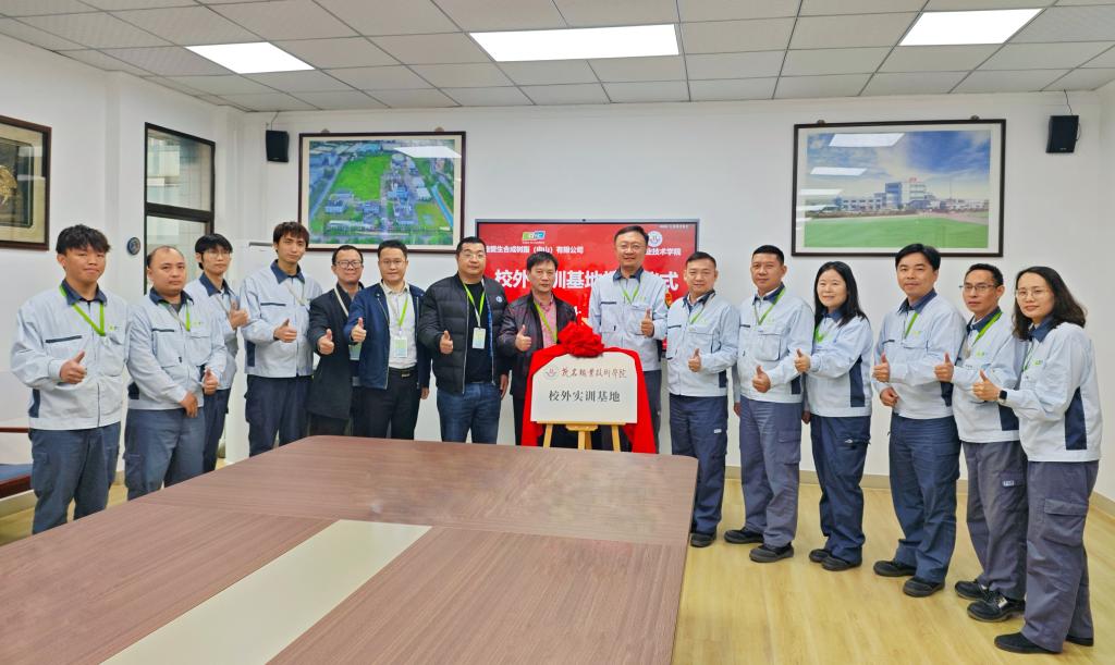 学院与迪爱生中山举行校外实训基地揭牌仪式