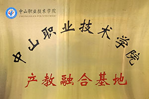 公司荣誉16