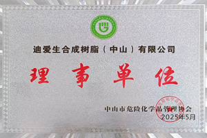 理事单位