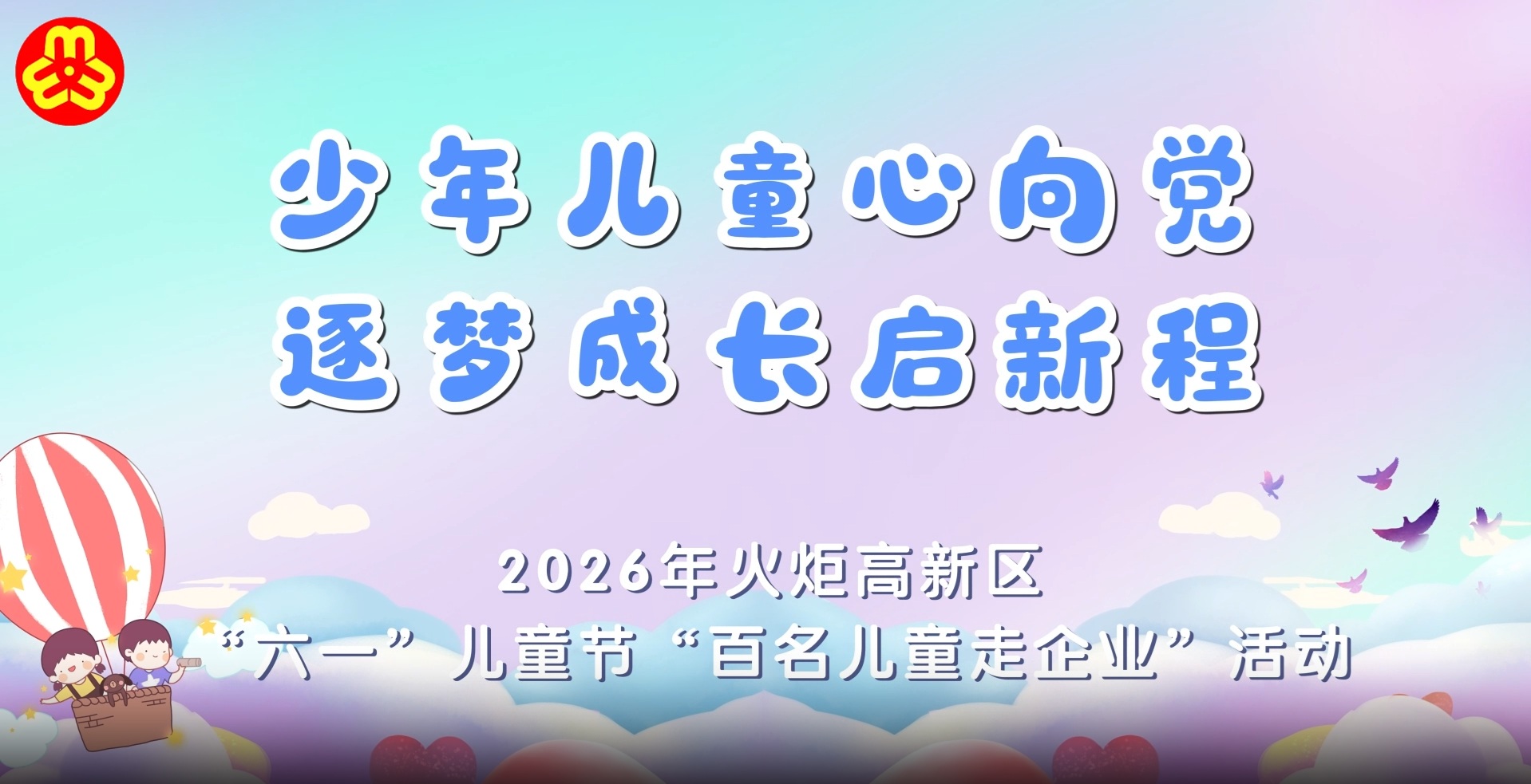 “妈妈，我以后也想当科学家！”——这个六一，百名儿童走进企业，种下职业梦想