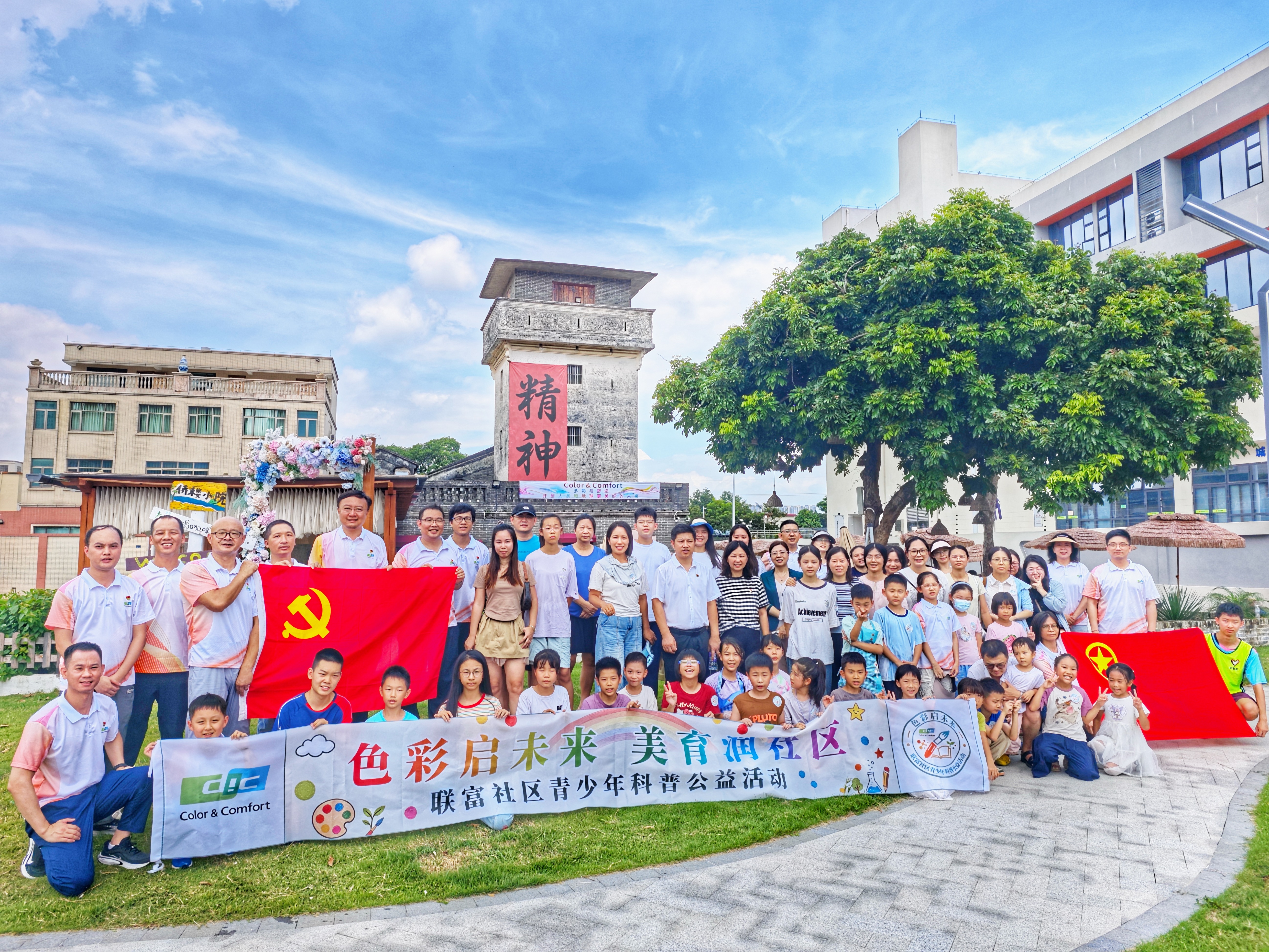 活动回顾 | 色彩启未来，美育润社区—— 青少年科普公益活动圆满举行