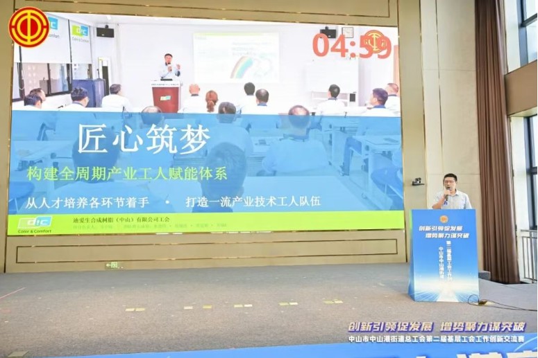 接续奋进！2026年第二届企业基层工会干部工作创新交流大赛圆满结